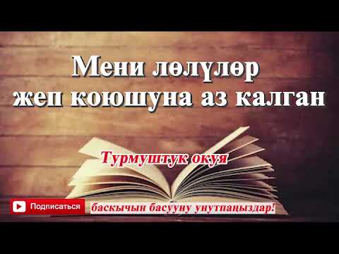 Video: Ашкананын сыныктарынан алынган терезе өсүмдүктөрү - жашылчаларды сууга кантип өстүрүү керек