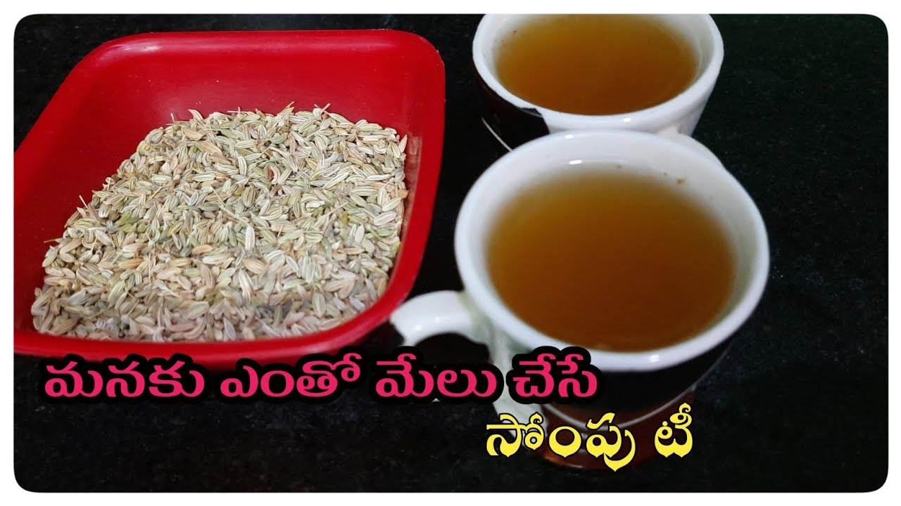 Health Benefits of Fennel Tea Sompu Tea Health Tipes in telugu by