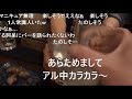 【コメ付き】ニコバーでアル中カラカラしてみた【アル中カラカラ】