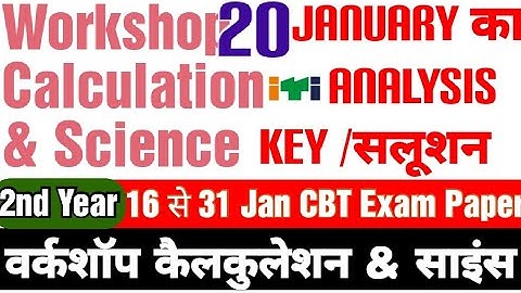 ITI Workshop Calculation and Science Paper 2022,#iti WCS Exam Paper 2nd year, WCS 19 JANUARY PAPER