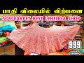 Sowcarpet Cheap Best Lehenga Shop, Sowcarpet Wholesale Price Lehenga Shop, Cheap best Bridal Lehenga