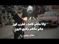 مهرجان چامب ونطيت اسلام كابونجا Eslam Kabonga حالات واتس 