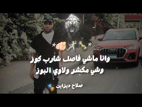 💥 مهرجان چامب ونطيت 🔥 اسلام كابونجا | Eslam Kabonga حالات واتس 🎧📱