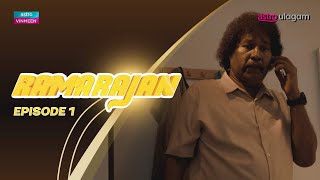 [FULL EPISODE]  Ramarajan S1 -Episode 1