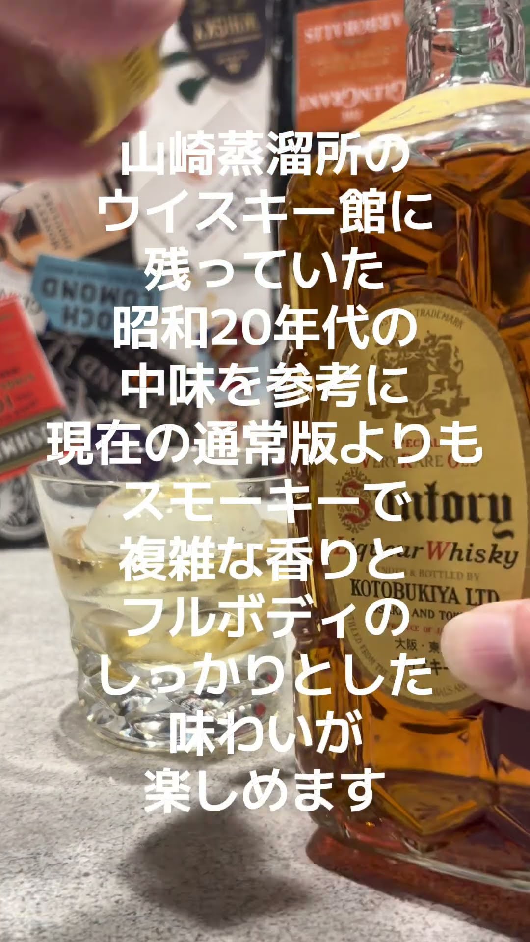 ウイスキーサントリー角瓶復刻版 - YouTube
