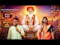Chhota Maruti - भारतीबाई - Banjara Bhajan - छोटा मारुती - Banjara Bhajan - Chhota Maruti Bhajan