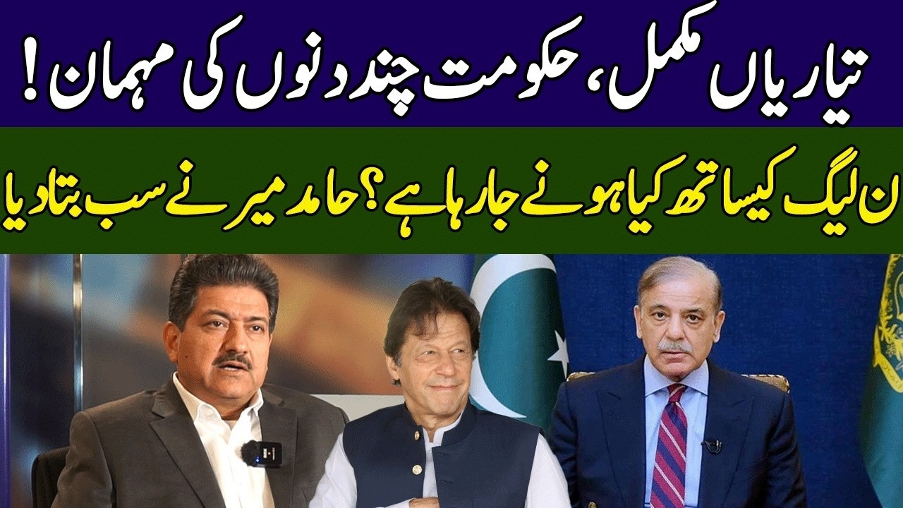Hamid Mir Gives Inside News | PML-N Govt Finished | Ground Zero | 365 News | EE2P