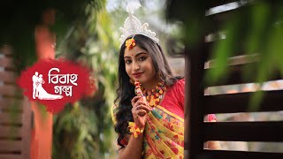 BEST BENGALI WEDDING VIDEO 2024  II  SAMAPTI & NILASHIS II  CINEMATIC TEASURE  II  ASANSOL