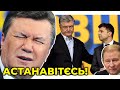 Янукович чи Кучма, Порошенко чи Зеленський - Кого люблять українці?