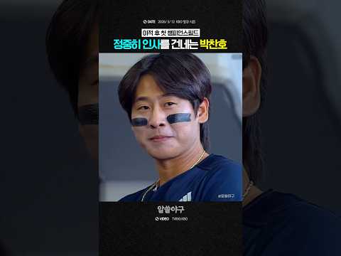 <strong>박찬호</strong>