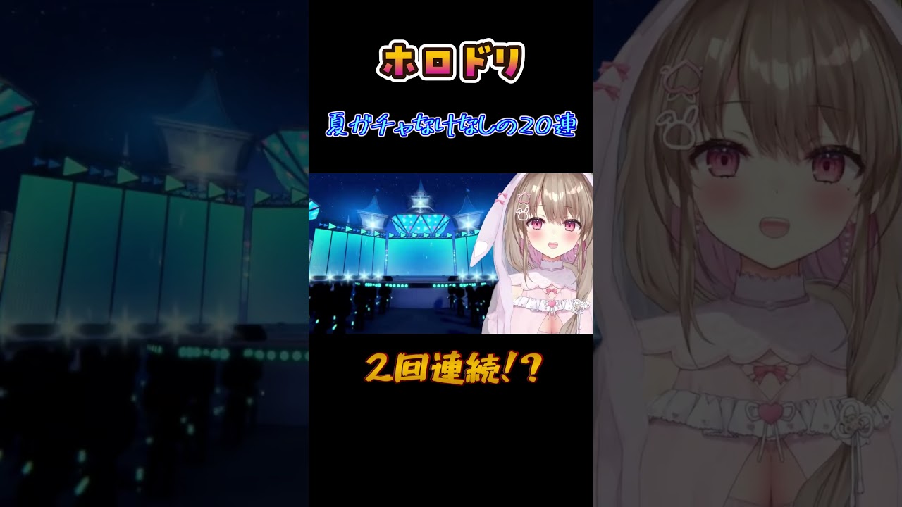 【 #ホロドリ 】 #vtuber #shorts #あやぎぬてまり #ゲーム実況