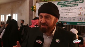 بحضور شعبي كبير تكريم كوكبة من حفظة القرآن الكريم شمال #حلب#