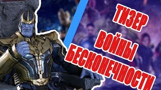 ИТОГИ ВЫСТАВКИ D23EXPO и ТИЗЕР МСТИТЕЛЕЙ: ВОЙНА БЕСКОНЕЧНОСТИ ИТОГИ ВЫСТАВКИ D23EXPO и ТИЗЕР МСТИТЕЛЕЙ: ВОЙНА БЕСКОНЕЧНОСТИ