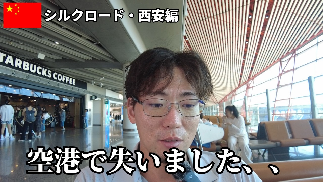 The Beginning of the Silk Road Journey | Historical Exploration of