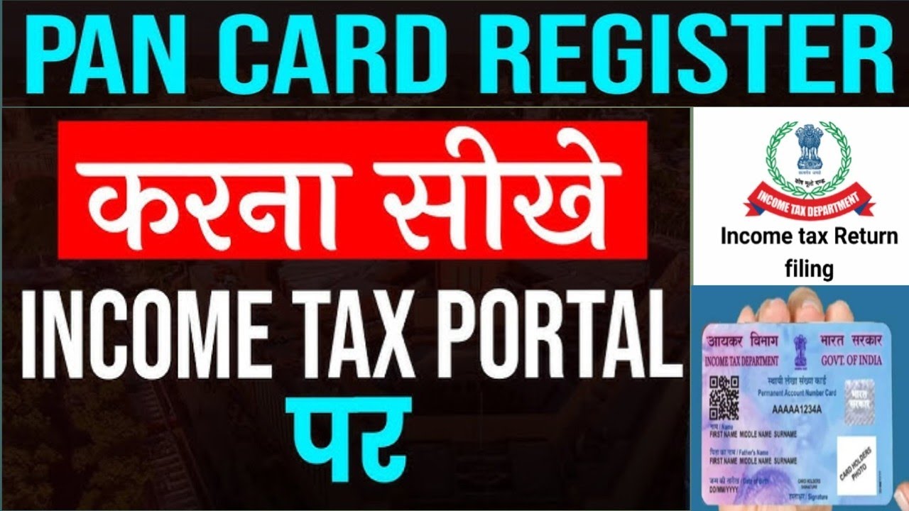 How to register PAN card on ITR portal | PAN card income tax के portal पे कैसे register करे ||