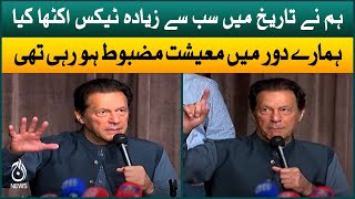 Chairman PTI Imran Khan Addressing Traders In Lahore | Aaj News