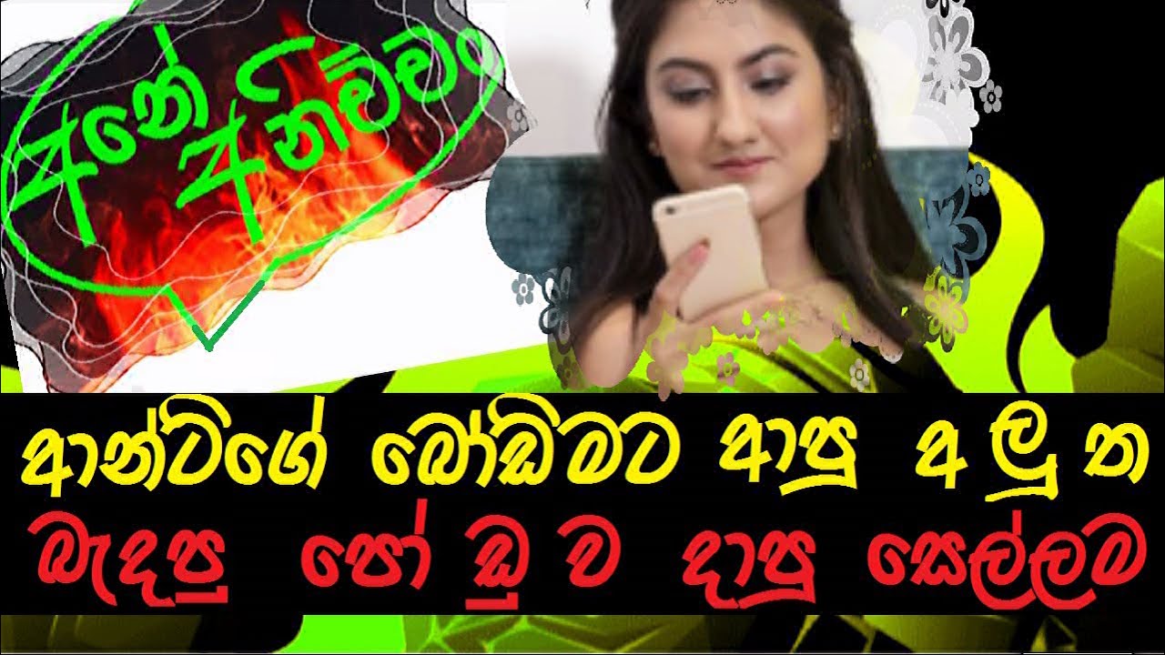 Rasa Katha 49 | Aluth katha | Sinhala | Rasa katha | Aluth sinhala katha |