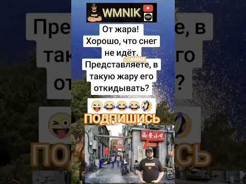 Анекдот про хорошо