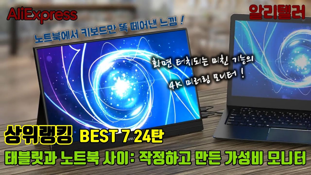 2022 가성 비 뜻 알리익스프레스 구매자 모두 사용 후 극찬하게 만드는 가성비 아이디어용품. 상위랭킹 BEST 7 시리즈 24 ... 2022 가성 비 뜻 알리익스프레스 구매자 모두 사용 후 극찬하게 만드는 가성비 아이디어용품. 상위랭킹 Best 7 시리즈 24 ...