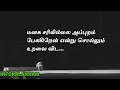 Relationship quotes in tamil 37  best relations quotes  quotes infokalanjiam