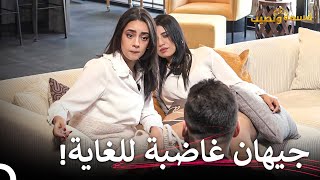 هذا الكلام يدفع المرء للغضب| قسمة ونصيب الحلقة 16  Qesma w Naseeb