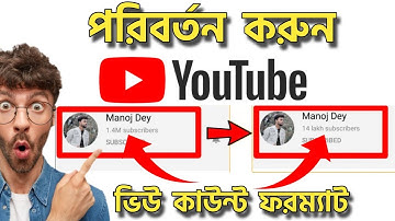 How to Change YouTube View Count from Lakhs to Millions। BM tricks