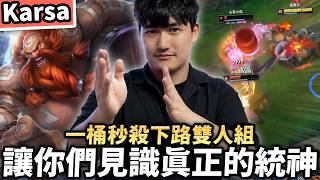 KA26062 0824 Gragas bc2