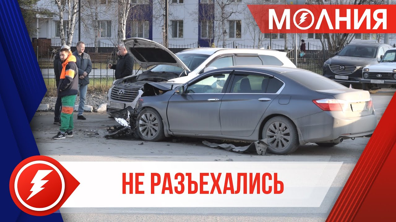 В Тарко-Сале на ул. Мезенцева произошло ДТП – пострадавших нет. - YouTube