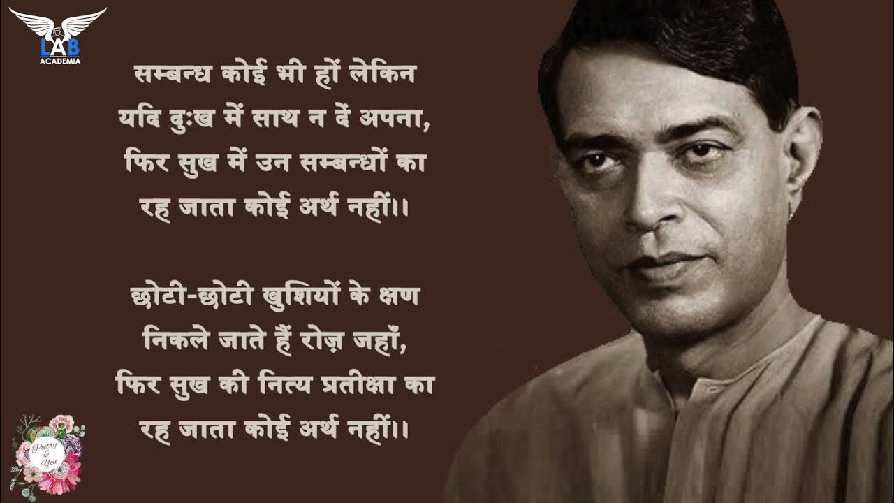 Poem Rah Jata Koi Arth Nahin By Ramdhari poem-rah-jata-koi-arth-nahin-by-ramdhari