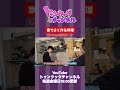 【トゥンクックチャンネル切り抜き】家でよく作る料理 #ハライチ #岩井勇気 #ぱーてぃーちゃん #信子 #料理 #晩酌 #切り抜き #お笑い #トゥンクックチャンネル