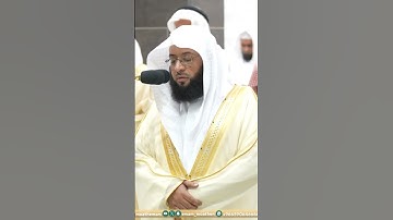 سورة الفاتحة للشيخ بدر التركي