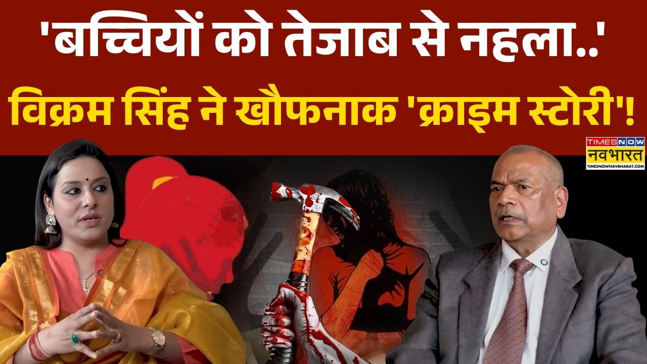 Vikram Singh Interview: कैमरे पर पहली बार पूर्व DGP विक्रम सिंह ने सुनाई Psychopath Crime Story !