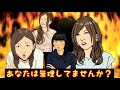 恋愛は男女で不平等