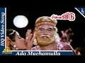 Ada Machamulla Video Song | Chinna Veedu Tamil Movie Songs | K. Bhagyaraj|Kalpana|Anu|Pyramid Music