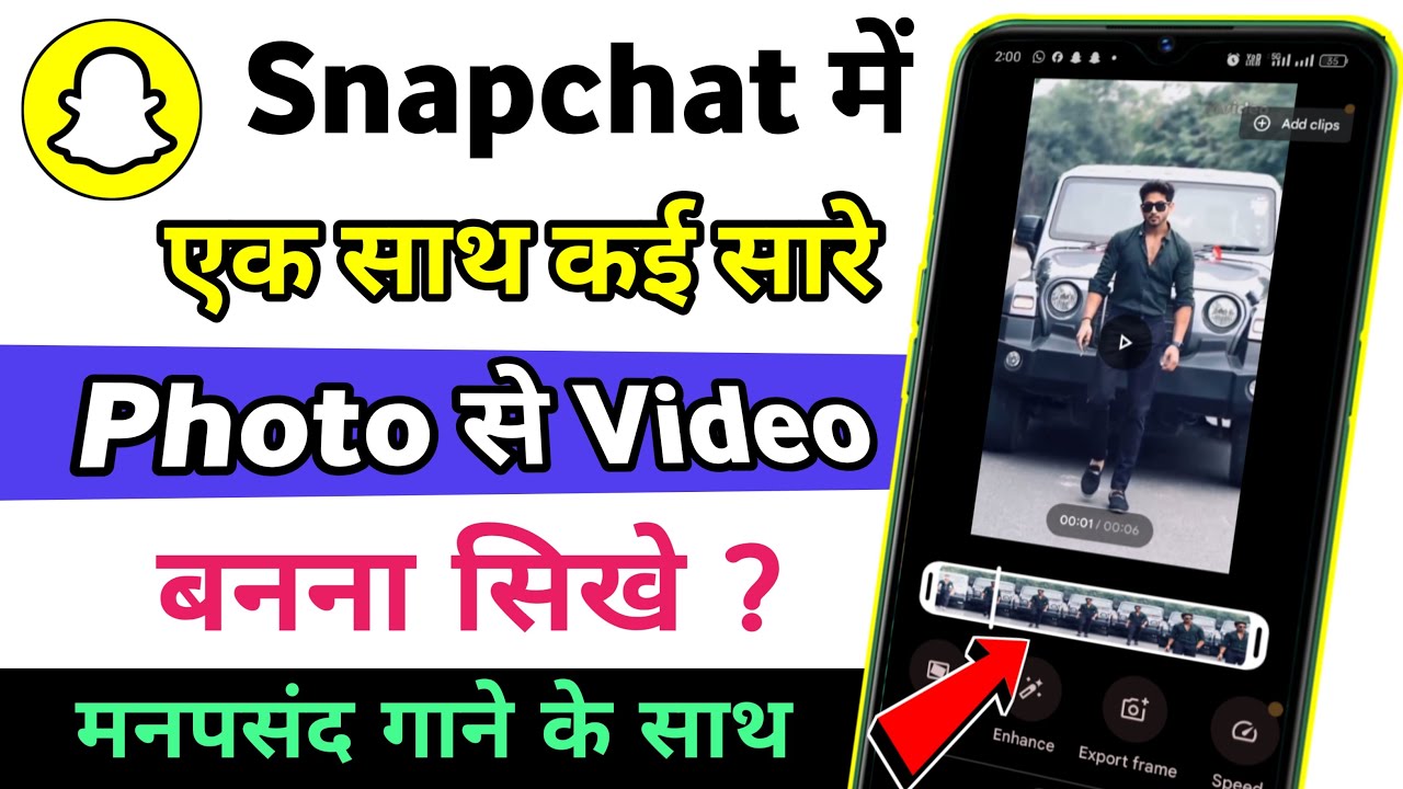 Snapchat Me Ek Sath Kai Photo Se Video Kaise Banaye | Snapchat Tricks 2025