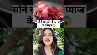 &quot;काले घने बालों के लिए सोने से भी कीमती प्याज़ के छिलके | Black Hair Home Remedy | Onion Peell