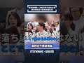 動漫魂爆發！沈伯洋狂引用名台詞　網友神製日文版熱血值拉滿｜#shorts #鏡新聞