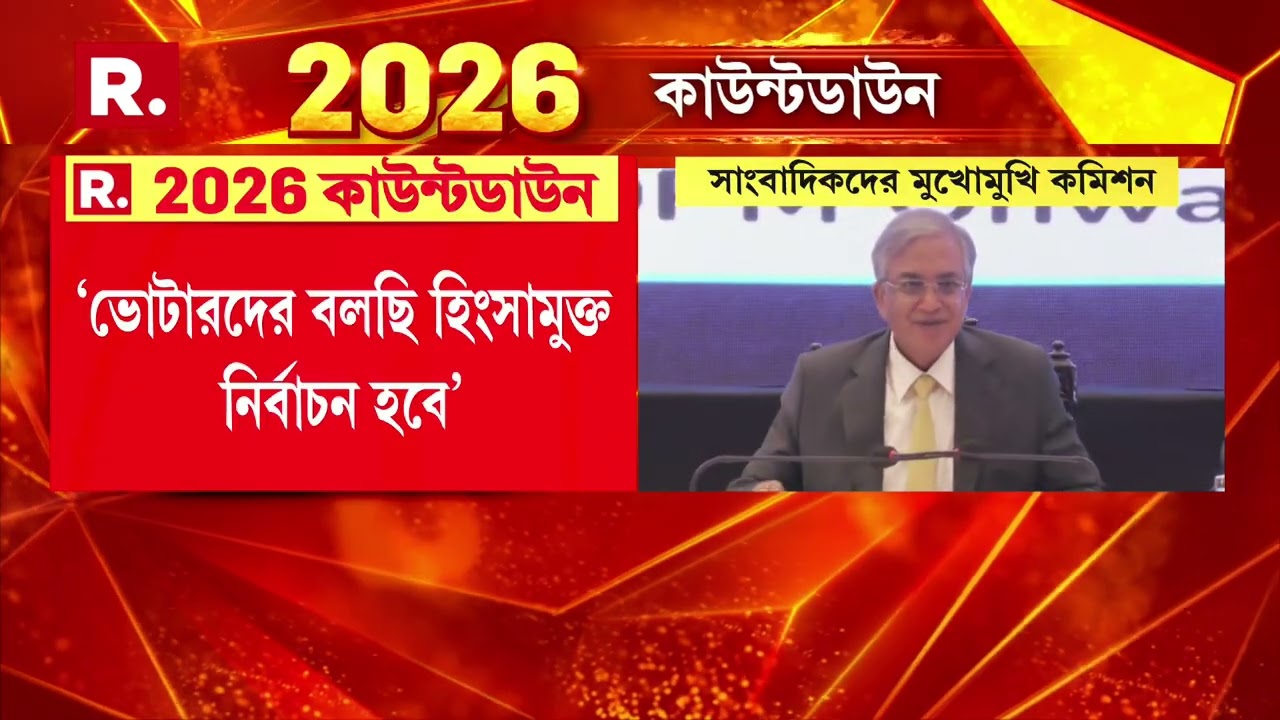 আইনশৃঙ্খলা পরিস্থিতির উপরই দফার সিদ্ধান্ত, জবাব জ্ঞানেশ কুমারের