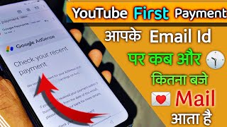 Celebrity YouTube First Payment Ka Kab Aur Kitna Baje Mail Aata Hai  || YouTube First Payment 2021 Profile