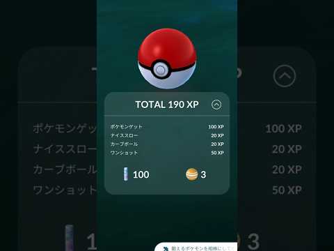 一部のユーザーに試験的らしいけどなぜ？ ＃short ＃ポケモン ＃ポケモンGO ＃pokemonGO ＃pokemon ＃ゆっくり＃ショート