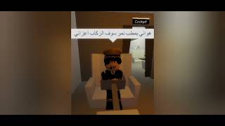 لما تركب طيران رخيص??|roblox