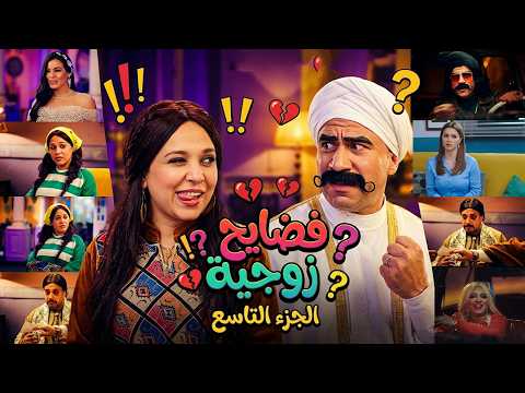 الكبير اوي 7 | لما الكبير يحاول إنقاذ زواجه من مربوحة بأغرب الطرق الكوميدية 😂.. اية اللى حصل