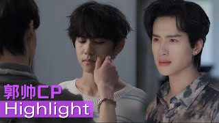 【郭帥CP寵溺純享】Part4 “我都沒有在你家過過夜”，郭少竟因爲汪碩借住小帥家，第一次喫醋到當場紅了眼！🤭🍅ChineseDrama| #逆愛 #Revenged Love