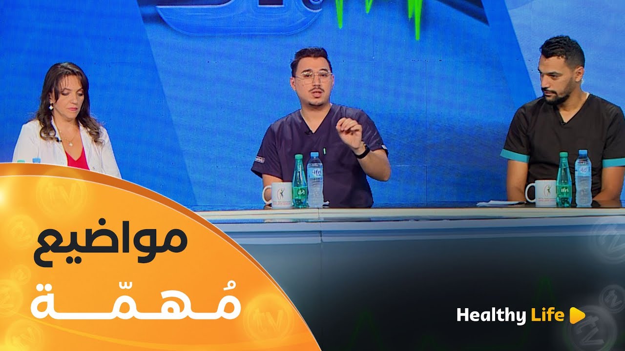 مرض سرطـ ـان الثدي.. أخطار ما بعد الولادة.. ارتفاع ضغط الدم عند الأطفال | Dr Help | العدد كاملا