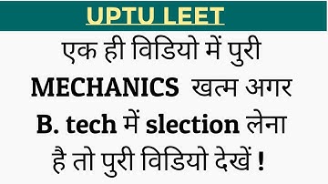 AKTU/UPTU LEET MECHANICS MCQ QUESTIONS | MECHANICS MCQ QUESTIONS | MECHANICS QUESTIONS BY NEETESH KU