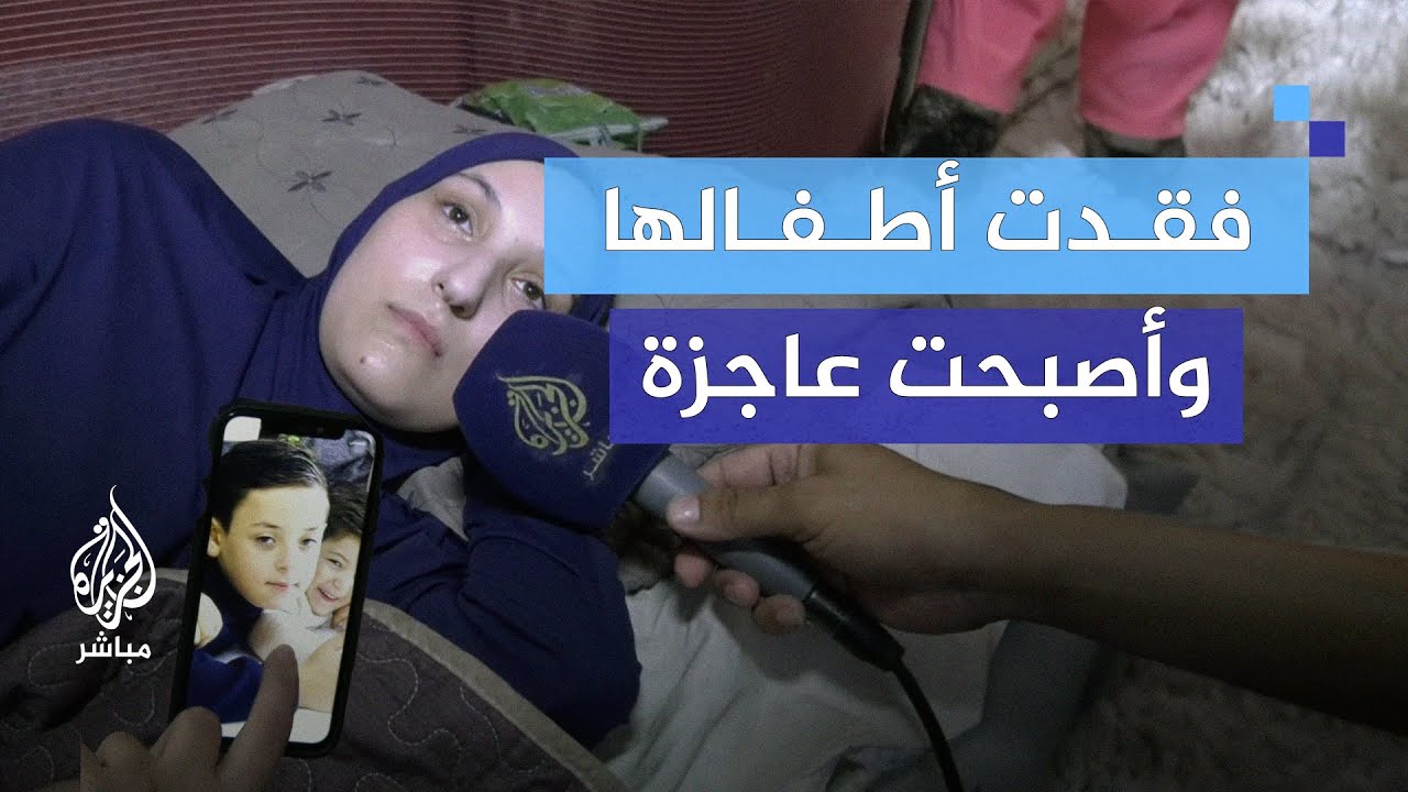أقعدتها الإصابة بالقصف الإسرائيلي وأفقدتها أطفالها الثلاثة