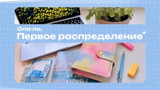 картинка: Познакомимся? | первое видео-распределяем деньги и болтаем