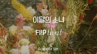 [Clean Acapella] 이달의 소녀 (LOONA) - Flip That