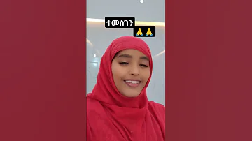 ተመስገን ቸሩ ጌታዬ 