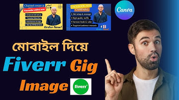 মোবাইল দিয়ে ফাইভার গিগ ইমেজ তৈরি,,খুব সহজেই।Canva Make Fiverr gig image